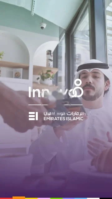 Emirates Islamic, awareness film · 2025